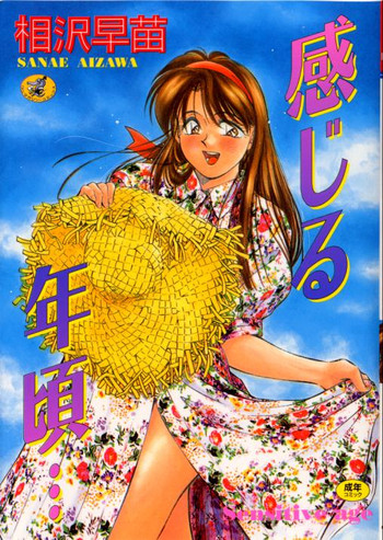 [Aizawa Sanae] Sensitive age