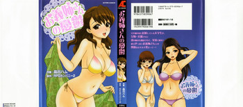 [Shinagawa Ham] Onee-san no Yuuutsu