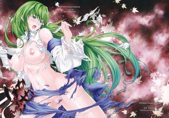 (Reitaisai 8) [Ark Emerald (Nanase Mizuho)] Kaze wa Furi (Touhou Project) [English] [CGrascal]