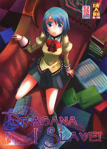 (Mou Nani mo Kowaku Nai) [Amakasas (psohatten)] Dragana I Slavei (Puella Magi Madoka Magica)