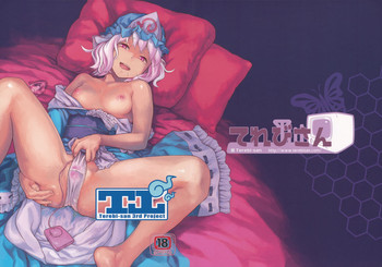 (C80) [Terebisan (Chuusuu Kairo)] Touhou Terebisan (Touhou Project)