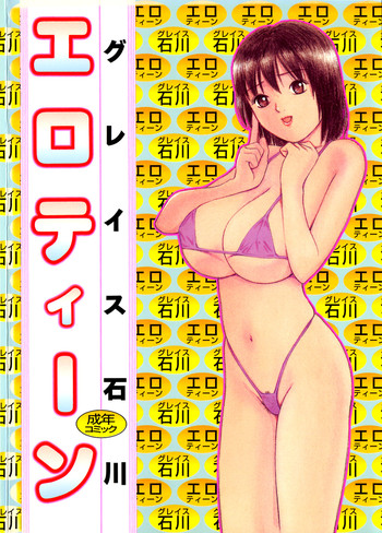 [Grace(Gureisu Ishikawa)] ero teen