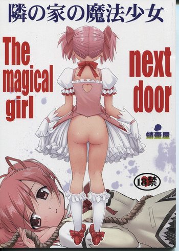 (C80) [Takotsuboya (TK)] Tonari no Ie no Mahou Shoujo - The magical girl next door (Puella Magi Madoka Magica)
