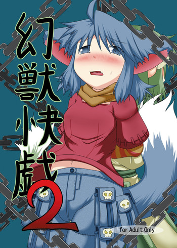 (C79) [Fukakutei Kuukan (aruva)] Genjuu Kaigi 2 (Summon Night 2)