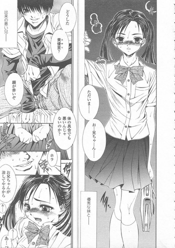 [Warabuki Iraka] Dear My Sister