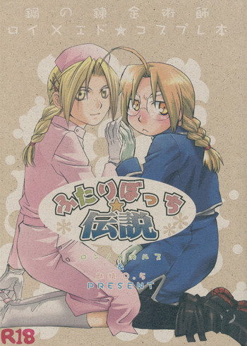 [Daen & Ronno & Kalus] Futaribocchi Densetsu [Central Library]
