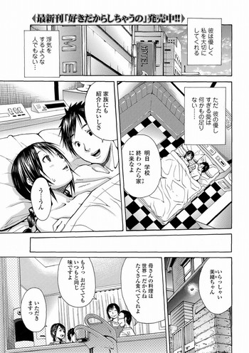 [Junkie] N (Bishoujo Kakumei KIWAME 2011-02 Vol.12)