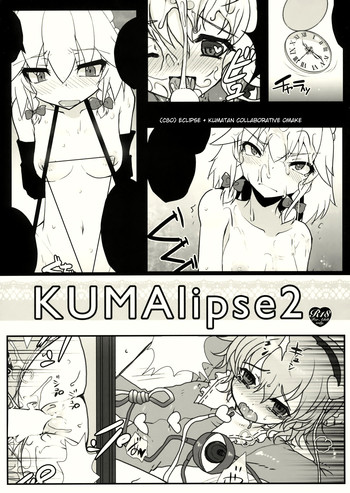(C80) [Kuma-tan Flash!, Eclipse (Hanao., Rougetu)] KUMAlipse2 (Touhou Project) [English] {LWB}