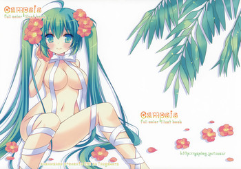 (C80) [ananwanco (Inugahora An)] Campsis