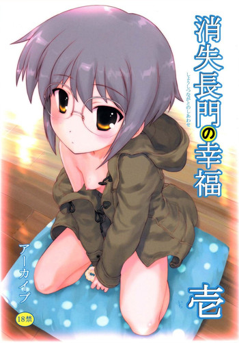 (COMIC1☆4) [Archives (Hechi)] Shoushitsu Nagato no Shiawase Ichi (The Melancholy of Haruhi Suzumiya) [English] [Trinity Translations]