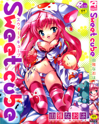 [Yuiga Naoha] Sweet cube [2007-08-01]