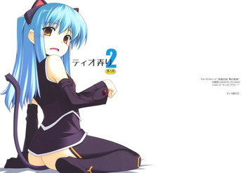 (C80) [ANGYADOW (Shikei)] Tio Ijiri 2 (The Legend of Heroes Zero no Kiseki)
