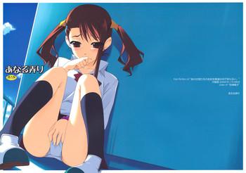 (C80) [ANGYADOW (Shikei)] Anaru Ijiri (Ano Hi Mita Hana no Namae wo Bokutachi wa Mada Shiranai.)