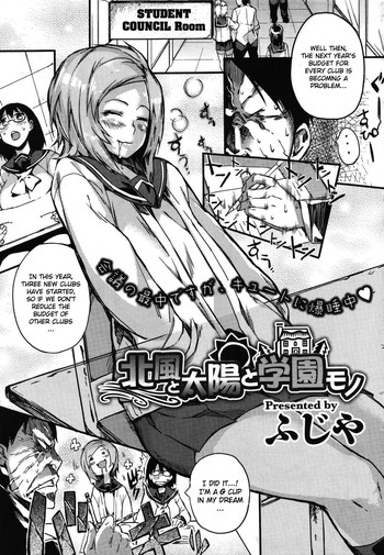 [Fujiya] The North Wind, the Sun and the Academy [Eng] {doujin-moe.us}