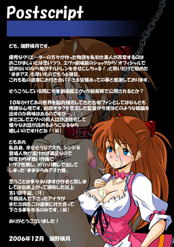[DOURAKUYA GOZARU] Mamanaranu Asuka-sama 6 (ENG)