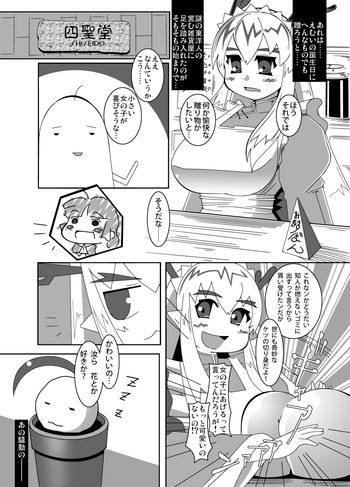 [Otoshinkuru] Attack of The Killer Potato