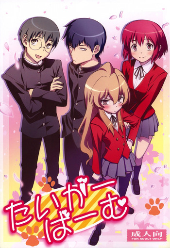 (COMIC1☆3) [Engram (Motchie, Umetsu Yukinori, nori-haru)] Tiger Balm (Toradora!) [English] [Usual Translations]