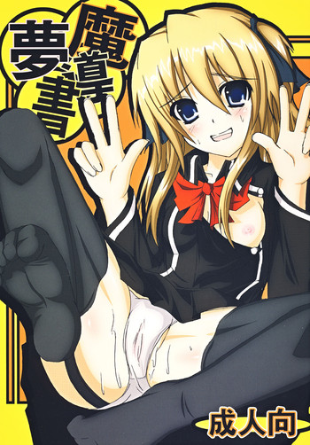 (C80) (Ferdinand (Akitsuki)] Madoh Yumekaki (Quiz Magic Academy) [DL]