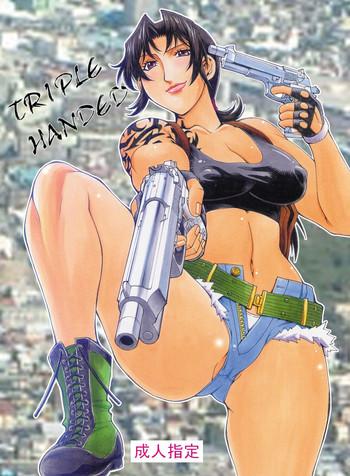 (C80) [Sangatsu no Lion (Don Shigeru)] TRIPLE HANDED (Black Lagoon)