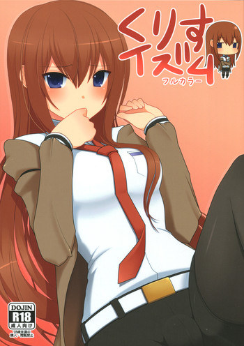 (C80) [7cm (nase)] kurisu-ism (Steins;Gate) [English] [life4Kaoru]