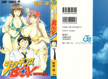 [Amamiya Jun] Shocking Boy Original