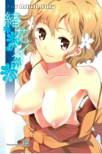 (C80) [Aienkien] Ohana no Iroha (Hanasaku Iroha)