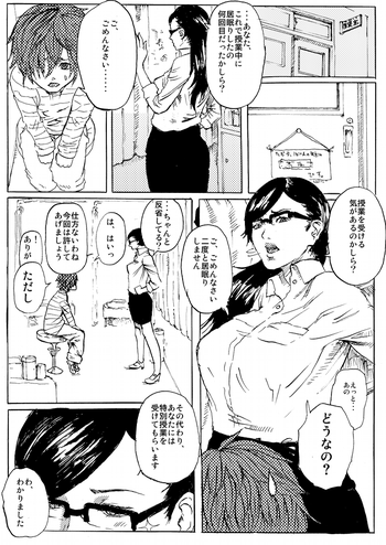 [Melancolic Hyodo] Hoken no Tokubetsu Jugyou