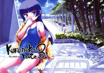 (C80) [tete a tete fragile (Sasahara Yuuki)] Kuroneko Note 3. (Ore no Imouto ga Konna ni Kawaii Wake ga Nai)