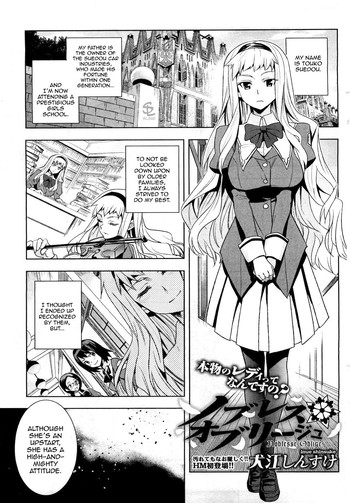 [Inue Shinsuke] Noblesse ☆ Oblige (COMIC HOTMILK 2011-09) [English] [Sling]