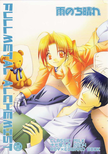 (C66) [CLASSIC MILK (Tonase Fuki)] Ame Nochi Hare (Fullmetal Alchemist)