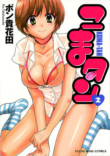 [Pon Takahanada] KOMA-TAN Vol.02