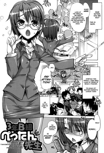 [Takemaru Takasaki] Class 3B's DFC Teacher (ENG) =TV=