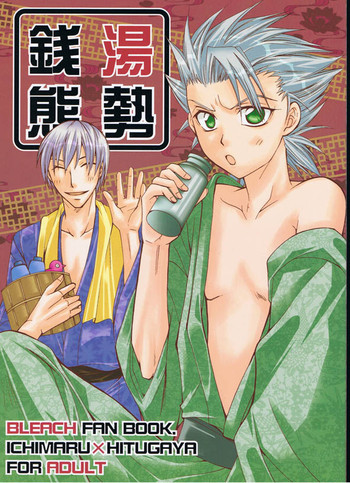 Sentou Taisei [POINT OUT]