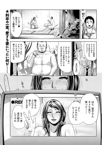 [Edo Shigezu] Settai Play (Tekagen Nashi) (Bishoujo Kakumei KIWAME Vol. 12)