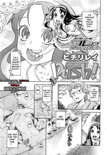[Hijiri Rei] PUSH! (COMIC LO 2011-05) [English] [biribiri]