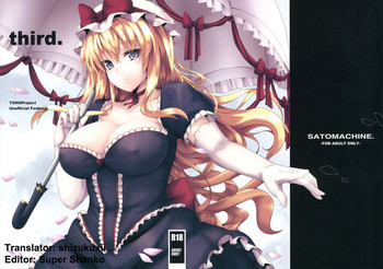 (C80) [satomachine. (Satou Samu)] third. (Touhou Project) [English] =Shizuku + Super Shanko= [Decensored]