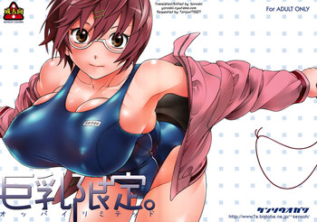(COMIC1☆2) [Kensoh Ogawa (Fukudahda)] Oppai Limited (Hatsukoi Limited) [English] [Yoroshii]