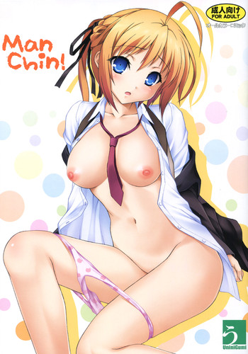 (C80) [Uninigumi (Unini☆Seven)] Man Chin! (Mayo Chiki!) [English] [life4Kaoru]