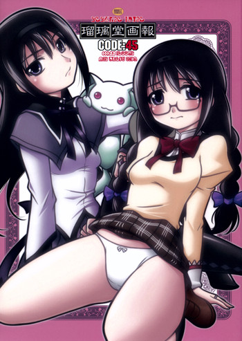 (C80) [UA Daisakusen (Harada Shoutarou)] Ruridou Gahou CODE:45 (Puella Magi Madoka☆Magica)