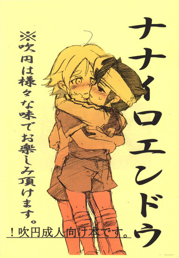 [Anzu] Nana iro endou (RAW)
