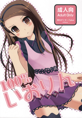 (C80) [LEDplus (Odayan)] 100% Iorin (THE iDOLM@STER)