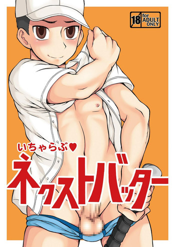 [Datsuryoku Kenkyuukai (Kanbayashi Takaki)] Icha Love Next Batter