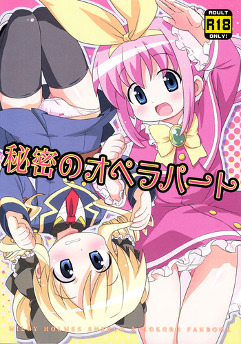 (C80) [Yumesaki Annai Kairanban (Hiro Hiroki)] Himitsu no Opera Part (Tantei Opera Milky Holmes) [English] [LWB + LoliLoli Hunters]