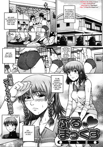 [Denkichi] BuruMakkusu [English] [DesuDesu]