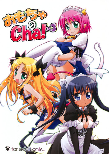 (C80) [Titokara 2nd Branch (Manami Tatsuya)] Omocha no Cha! x3 (Lotte no Omocha!)