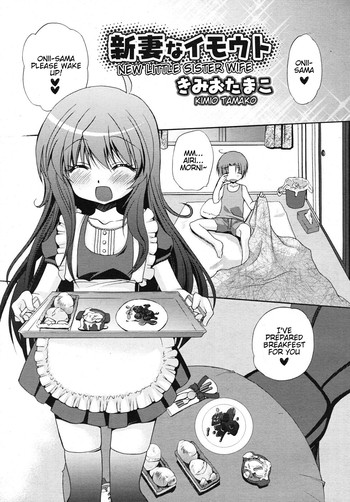 [Kimio Tamako] Niizuma na Imouto | New Little Sister Wife (COMIC RiN 2010-10) [English] {Kamikakushi}
