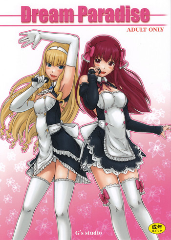 (C80) [G's studio (Kisaragi Gunma)] Dream Paradise (DREAM C CLUB)