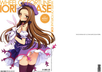 (C80) [Shoujo Kishidan (Oyari Ashito)] WHEEL OF FORTUNE (THE iDOLM@STER)