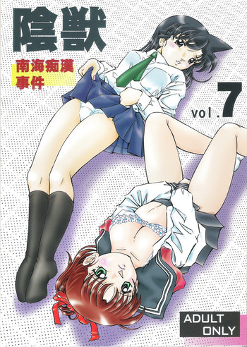 (COMIC1☆4) [Takitate (Kantarou)] Injuu Vol. 7 Nankai Chikan Jiken (Meitantei Conan)