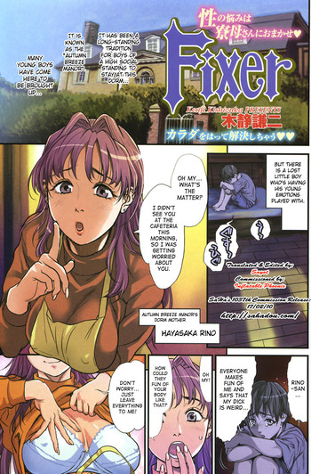 [Kishizuka Kenji] Fixer (COMIC HOTMiLK 2007-12) [English] [SaHa] cover